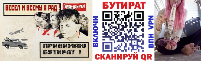 БУТИРАТ вода  ОМГ ОМГ как зайти  Усть-Джегута 