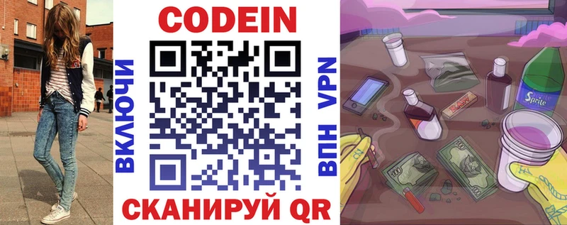Кодеиновый сироп Lean Purple Drank  KRAKEN   Усть-Джегута 