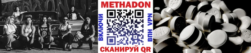 дарнет шоп  Усть-Джегута  Метадон VHQ 